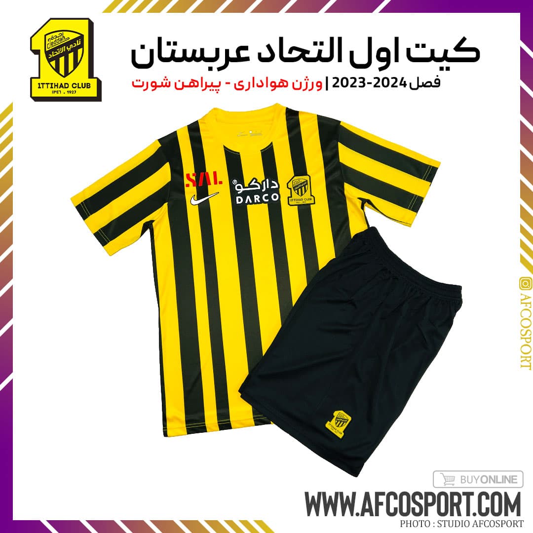 کیت اول الاتحاد 2023-2024 (پیراهن شورت) ورژن هواداری