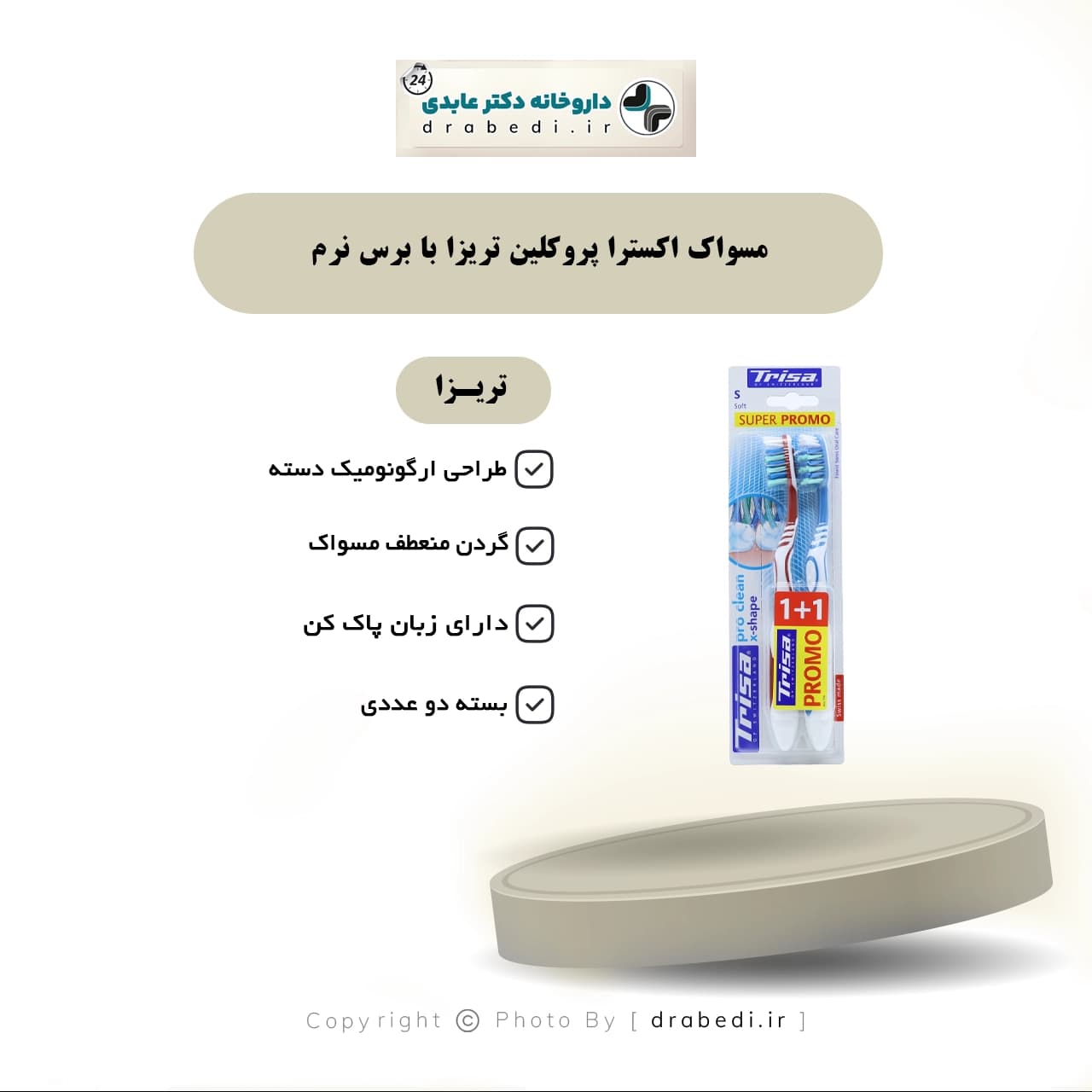 مسواک اکسترا پروکلین تریزا با برس نرم 2 عدد — تصویر ۵