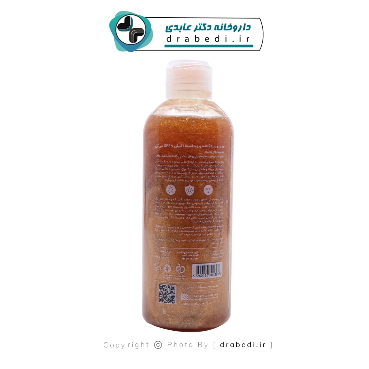 روغن آفتاب SPF 4 دارای رنگدانه های اکلیل طلایی سی گل 250 میلی لیتر — تصویر ۳