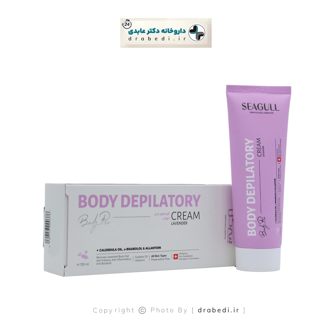 کرم موبر بدن اسطوخودوس سی گل مناسب انواع پوست 125 میلی لیتر — تصویر ۶