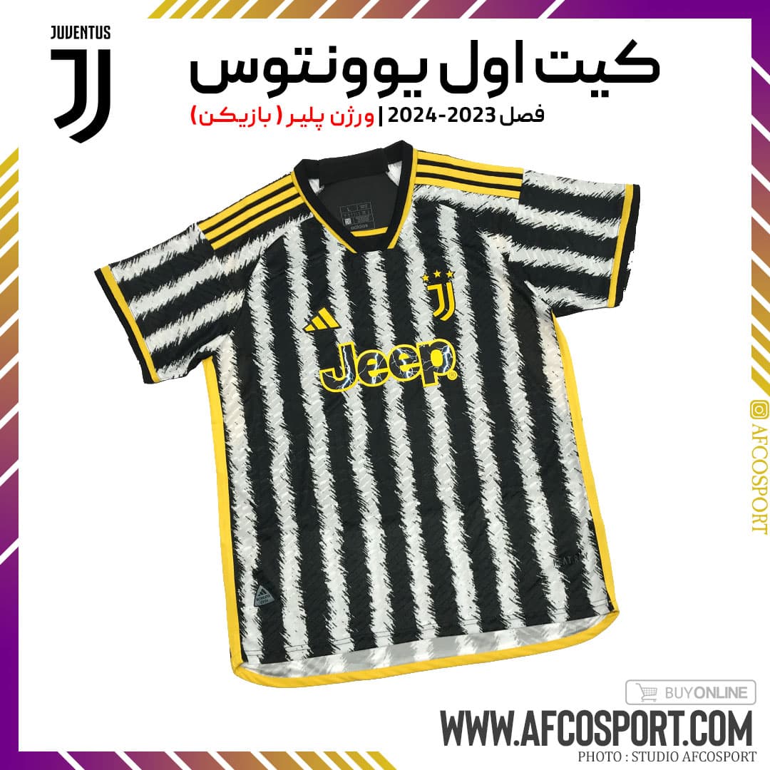 کیت اول یوونتوس 2023-2024 ورژن پلیر (بازیکن)