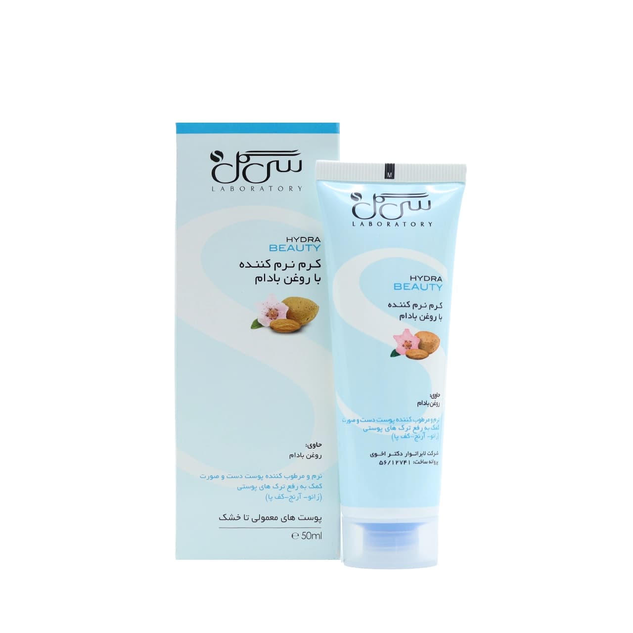 کرم نرم‌کننده روغن بادام سی گل 50 میلی لیتر