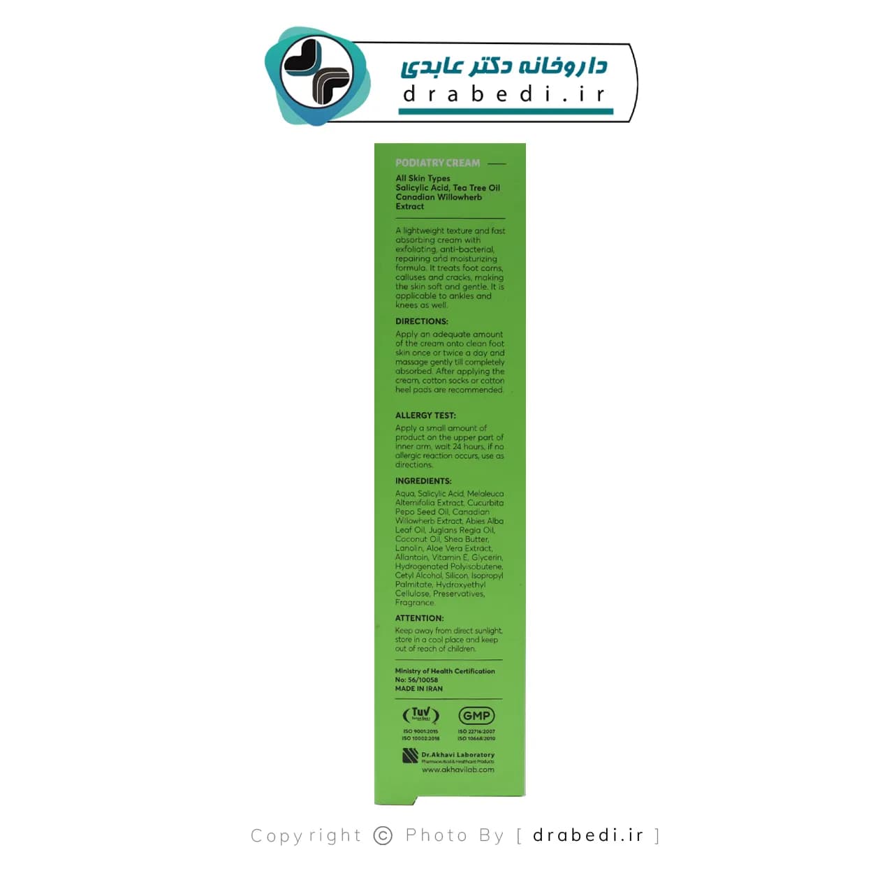 کرم ترک پا سی گل 50 میلیلیتر — تصویر ۴