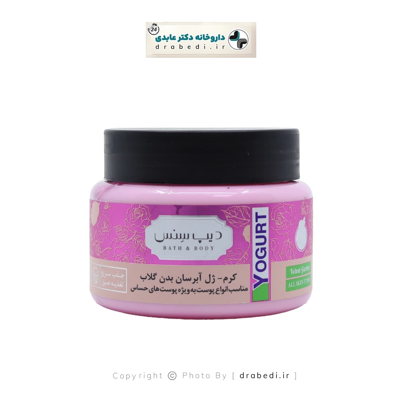 کرم ژل آبرسان بدن ( ماست بدن ) گلاب دیپ سنس مخصوص انواع پوست 250 میلی لیتر — تصویر ۴