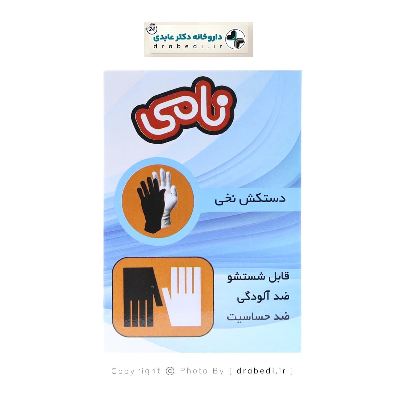 دستکش نخی سفید نامی — تصویر ۳