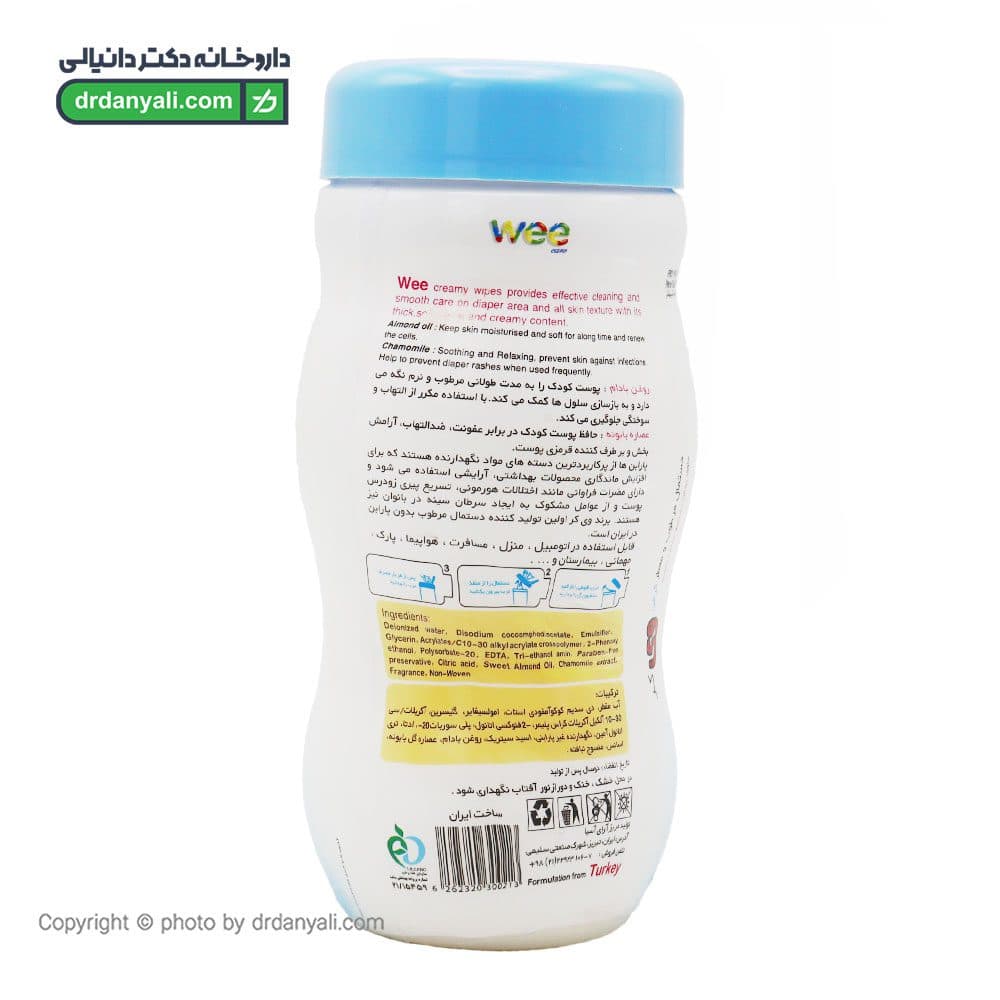 دستمال مرطوب کودک کرمی وی کر حاوی روغن بادام و بابونه 70 عددی — تصویر ۶