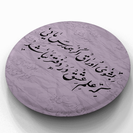 پیکسل فلزی طرح علم عشق