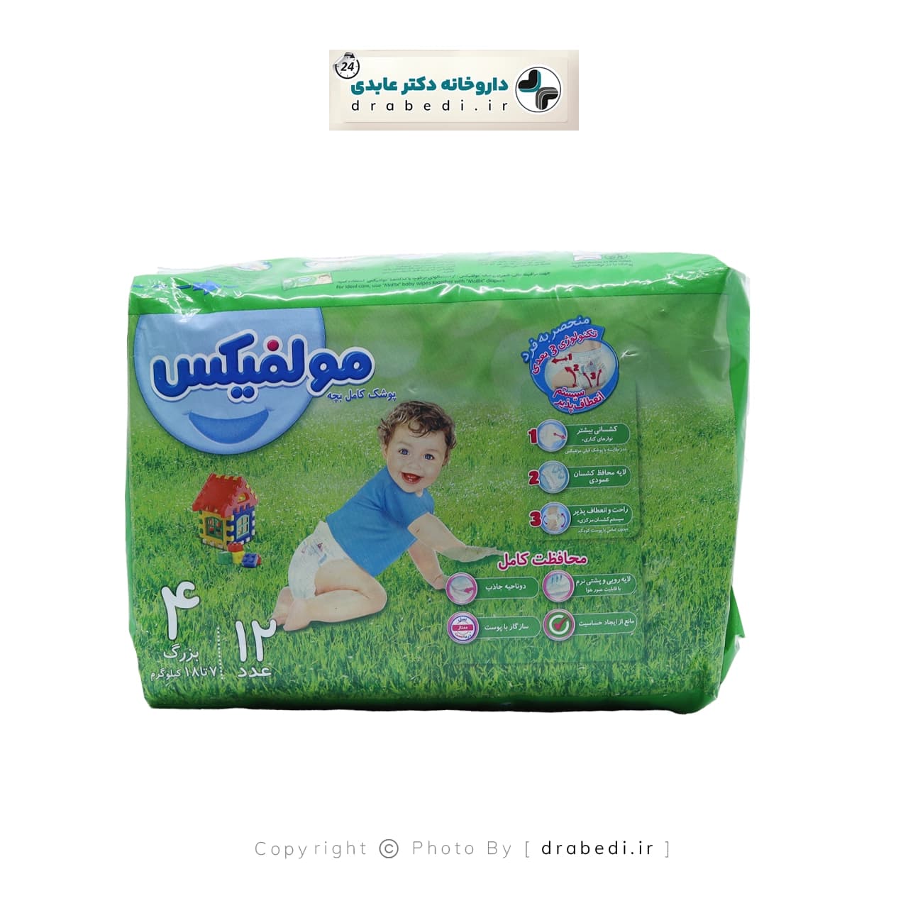 پوشک مولفيكس سايز4 مخصوص کودکان 7-18 كيلوگرم — تصویر ۳