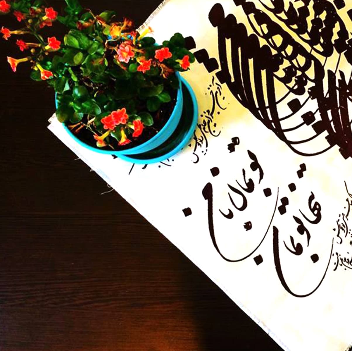 پارچه کادویی طرح تو بمان — تصویر ۴