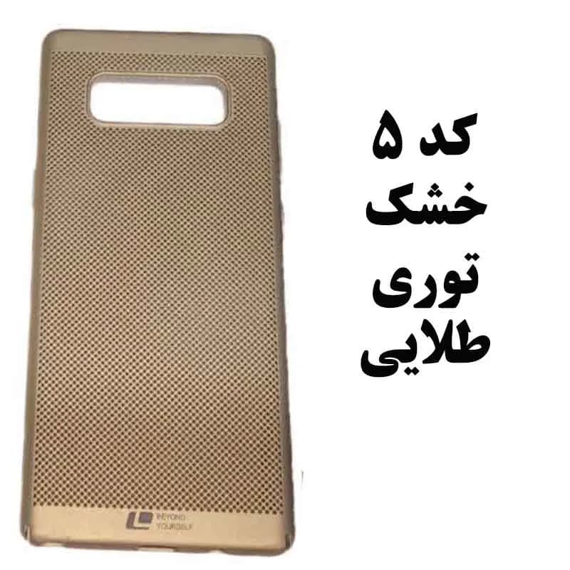 گارد های موبایل سامسونگ مدل Galaxy Note 8 — تصویر ۶