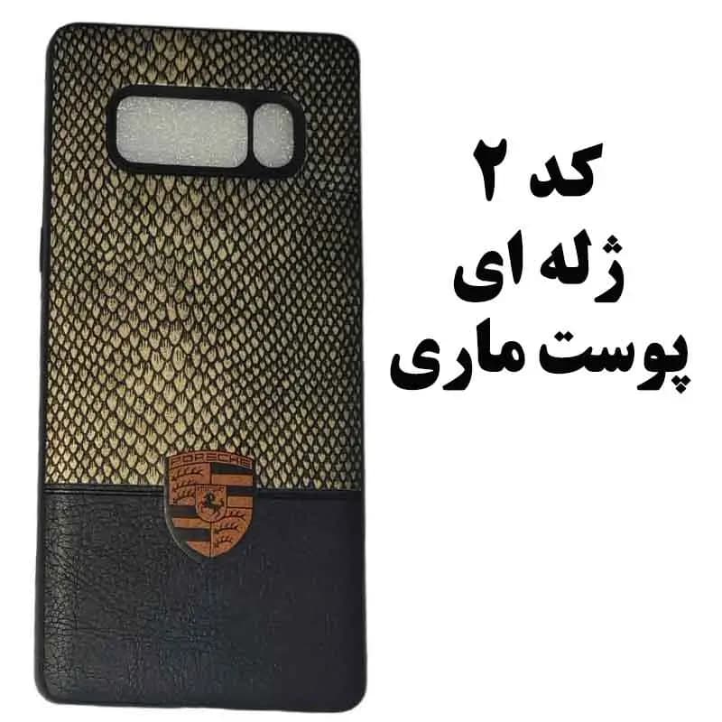 گارد های موبایل سامسونگ مدل Galaxy Note 8 — تصویر ۳