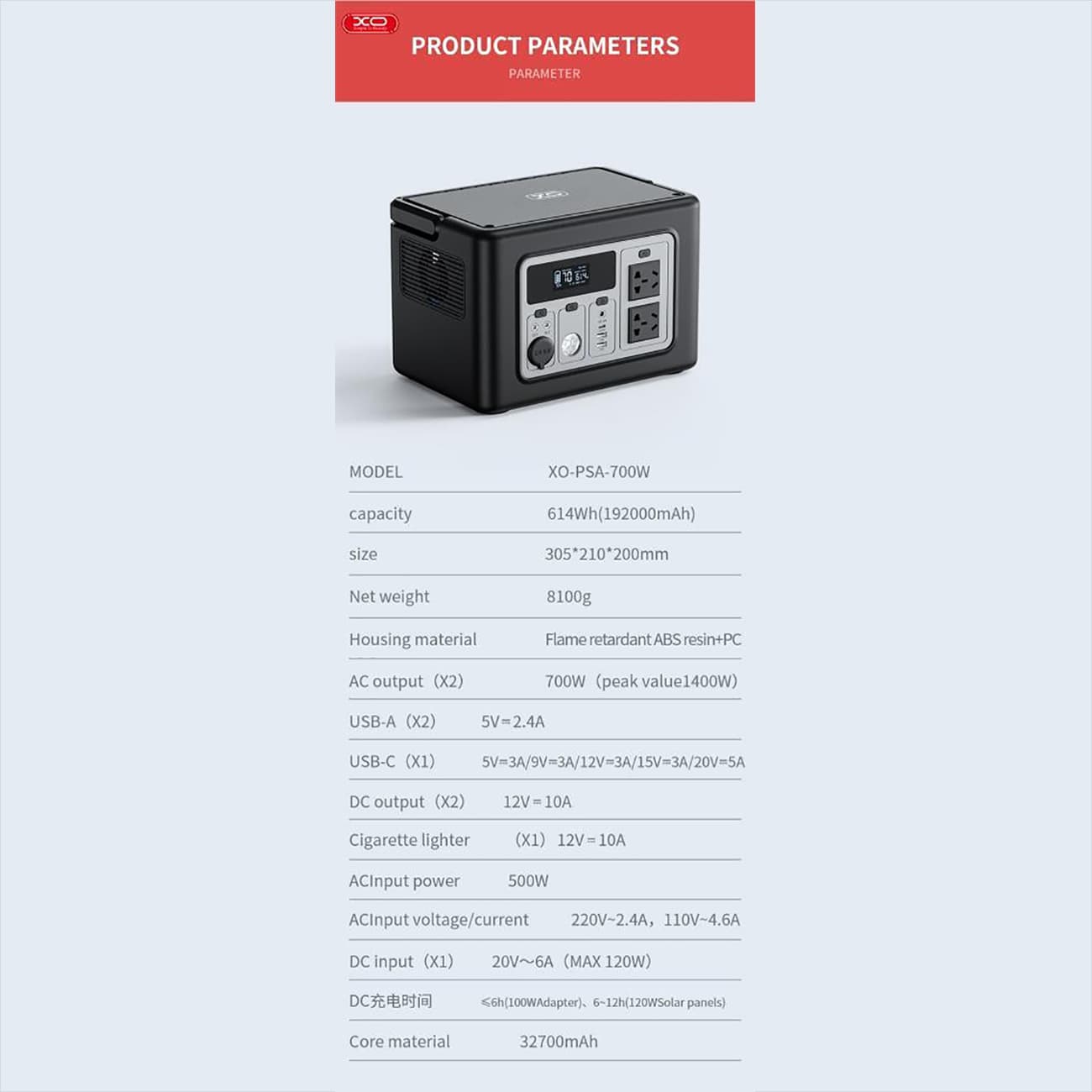 پاور استیشن 700 وات ایکس او XO مدل PSA-700 — تصویر ۸