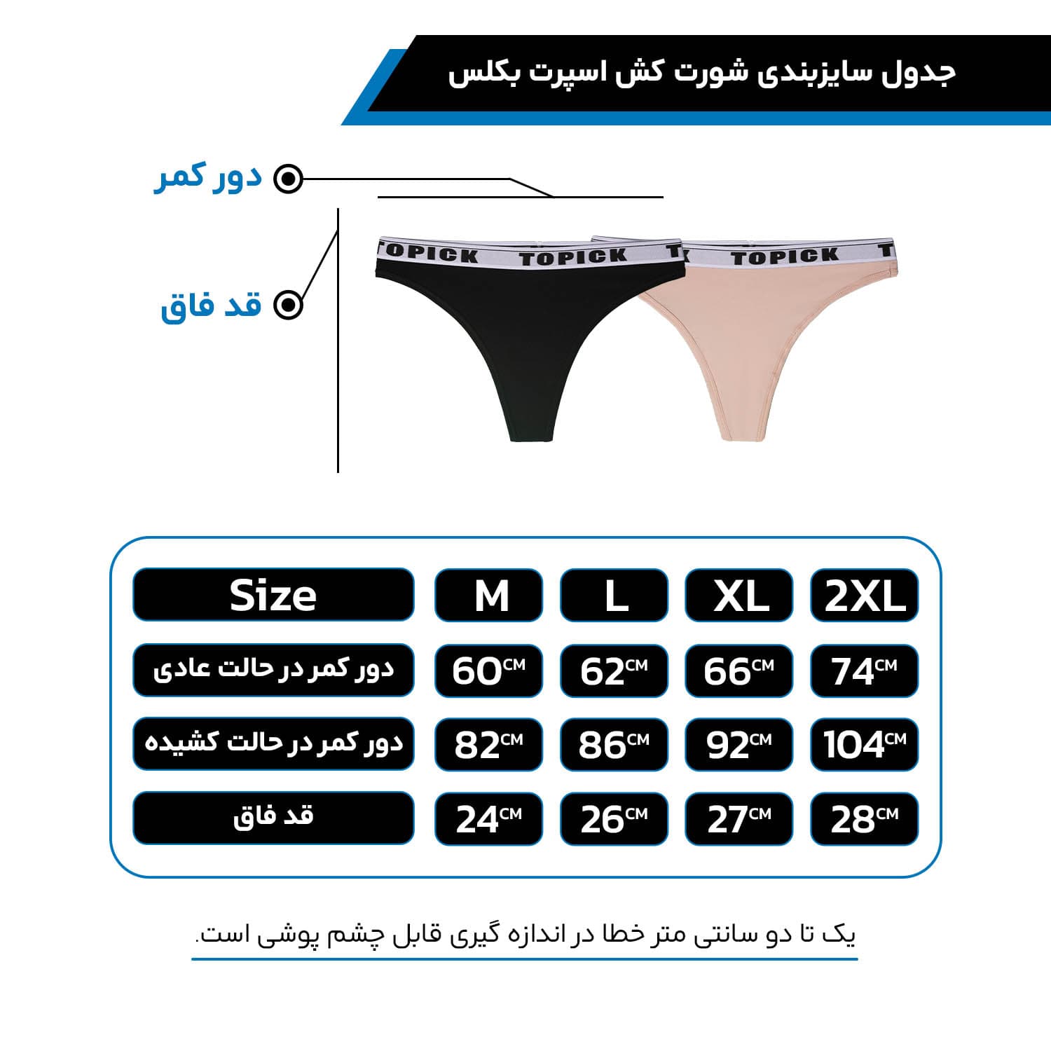 شورت بکلس مشکی — تصویر ۲