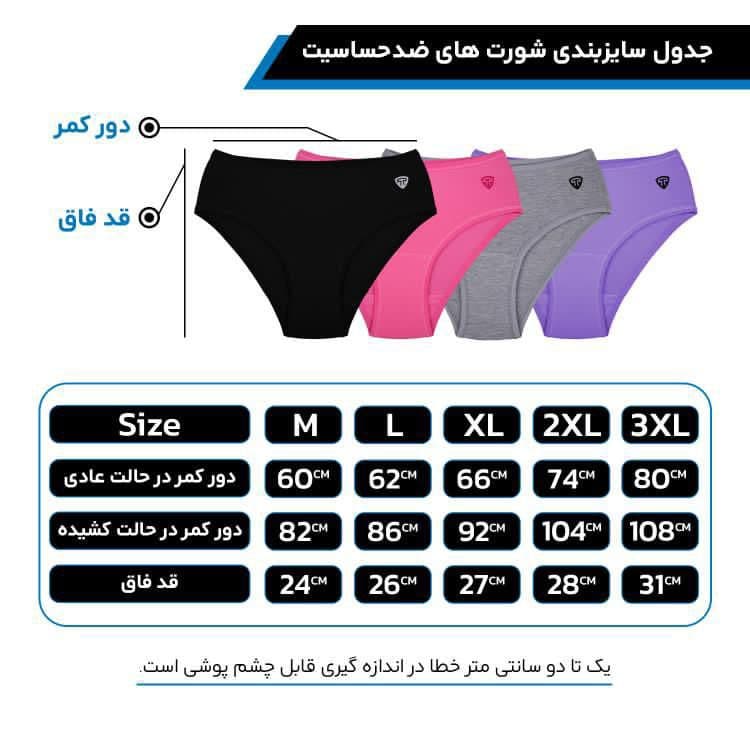 شورت زنانه ضدحساسیت مودال تاپیک بسته تک عددی بنفش مدل پانیذ — تصویر ۲