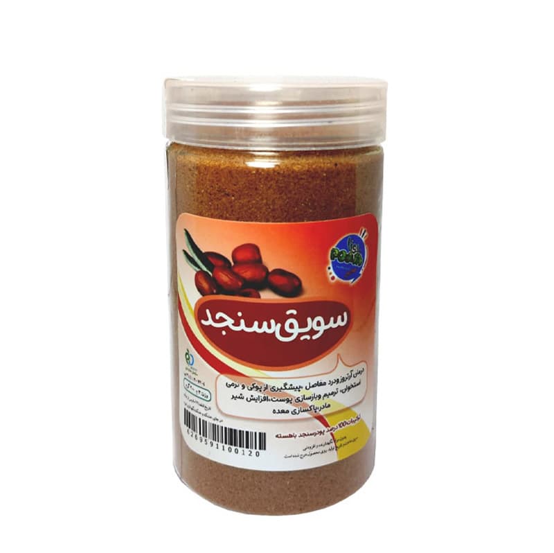 سویق سنجد پونا 300 گرمی