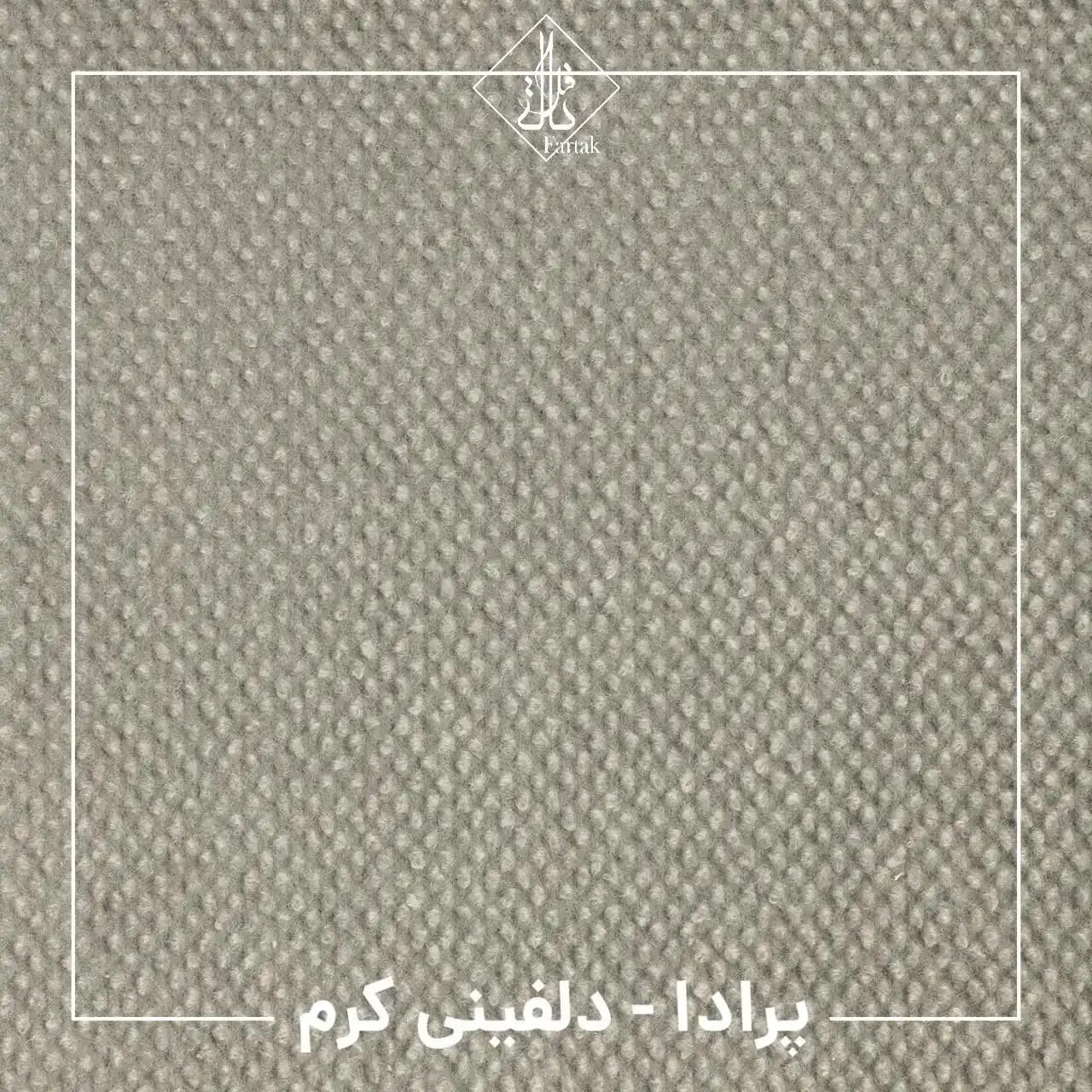 موکت ظریف مصور طرح پرادا دلفینی کرم