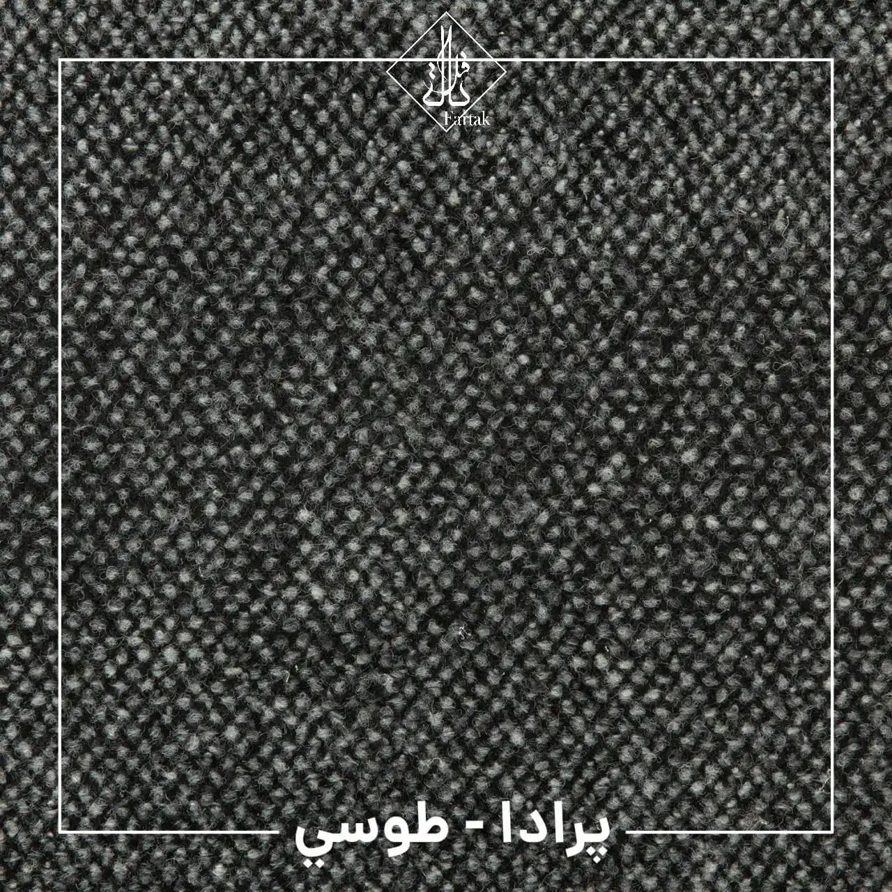 موکت ظریف مصور طرح پرادا طوسی