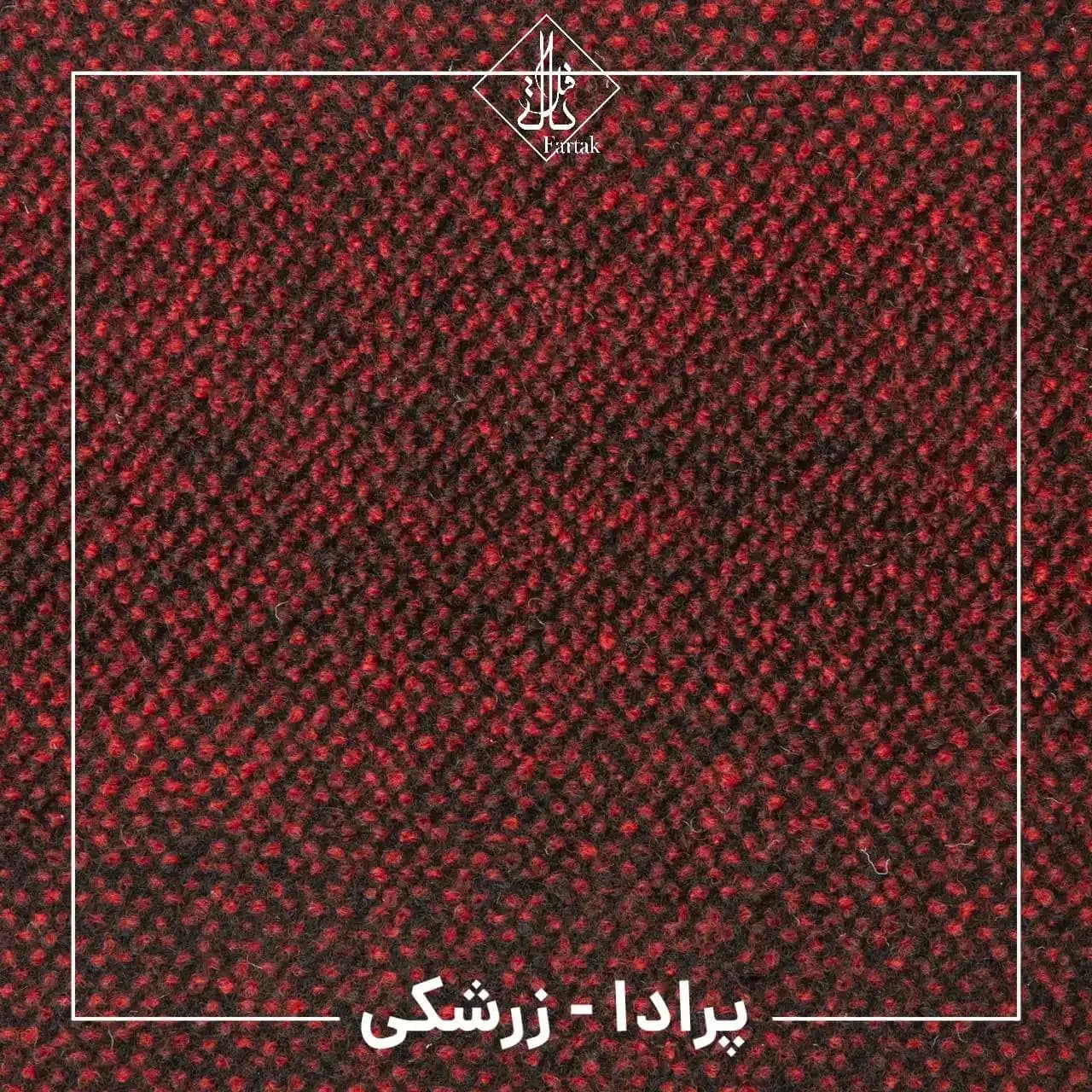 موکت ظریف مصور طرح پرادا زرشکی