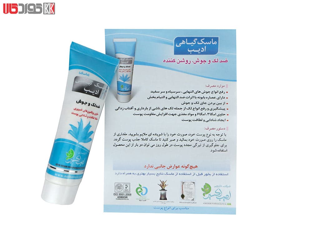 کرم ماسک ضد لک و جوش گیاهی ادیب کردستان — تصویر ۲