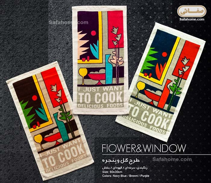 حوله دستی طرح گل و پنجره پودیران 30×60 سانتی متر