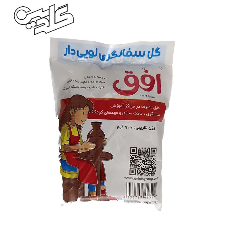 گل سفالگری لویی دار افق 900 گرم — تصویر ۲