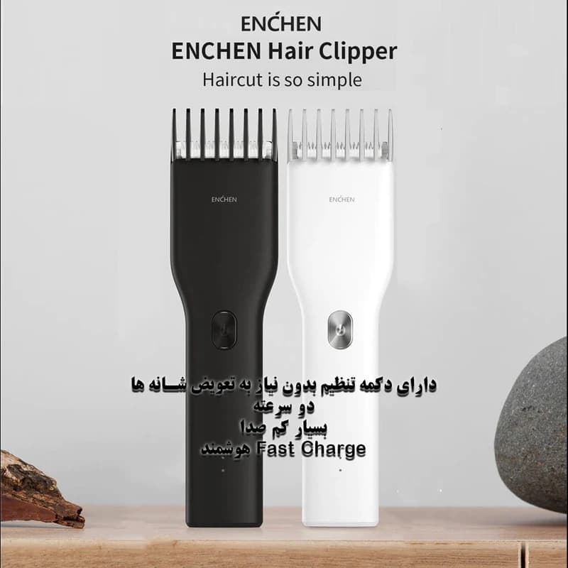 ماشین اصلاح چندکاره شیائومی Xiaomi Enchen Boost Hair Clipper — تصویر ۵