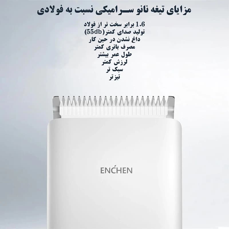 ماشین اصلاح چندکاره شیائومی Xiaomi Enchen Boost Hair Clipper — تصویر ۸