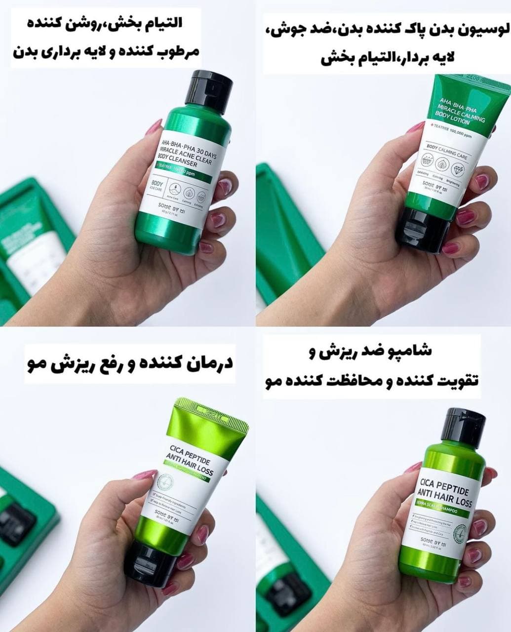 کیت 4 تیکه مراقبت مو و بدن میراکل سام بای می — تصویر ۲