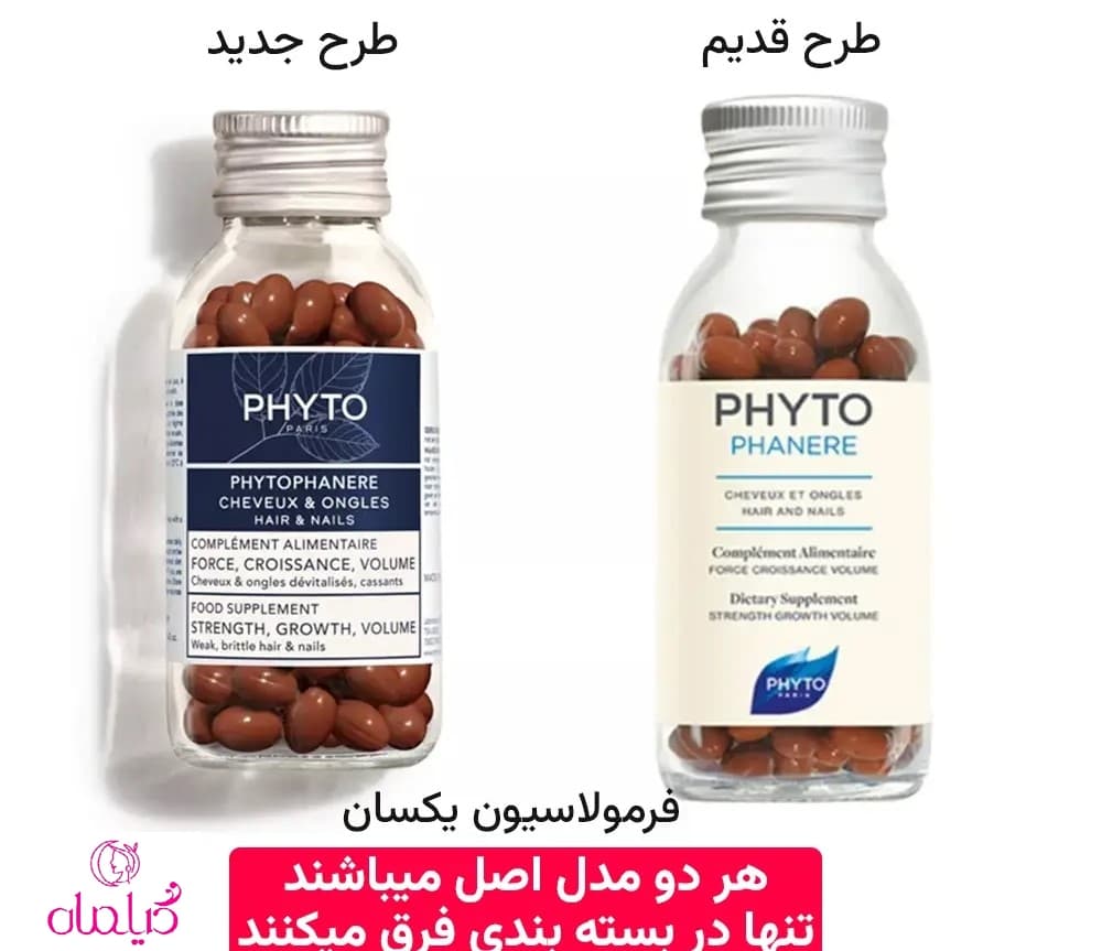 قرص تقویت کننده مو و ناخن فیتو فانر اصل — تصویر ۴