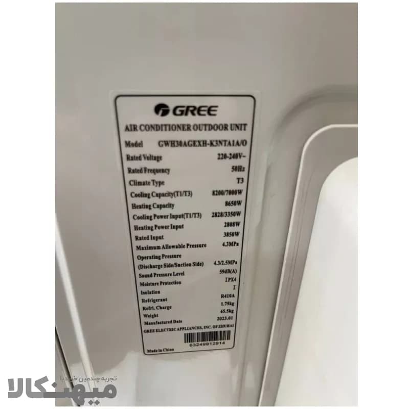 کولر گازی اسپلیت گری 30000 گاز R410A مدل GWH30AGEXH — تصویر ۴