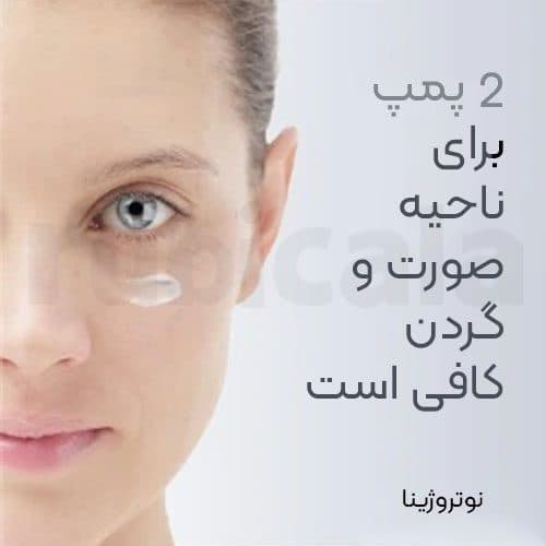 کرم ضد پیری دور چشم رتینول بوست نوتروژینا 15ml — تصویر ۲