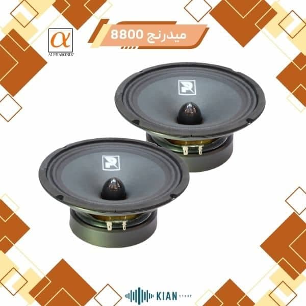 میدرنج آلفاسونیک 8800