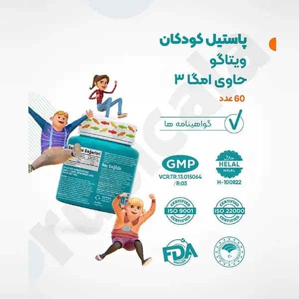 پاستیل امگا 3 گیاهی کودکان ویتاگو 60 عددی — تصویر ۵