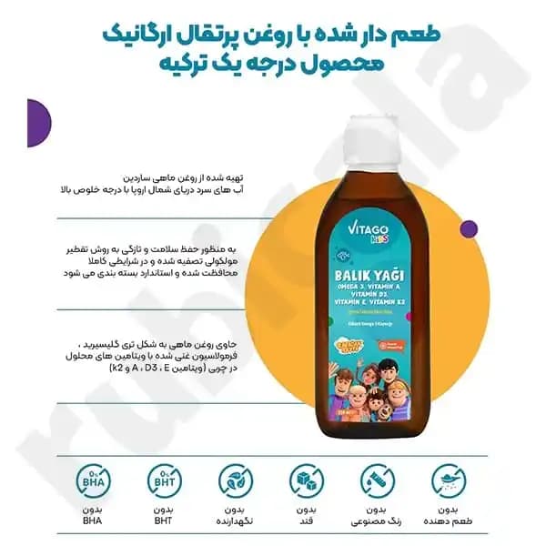 شربت روغن ماهی امگا 3 با طعم پرتقال ویتاگو 150ml — تصویر ۶