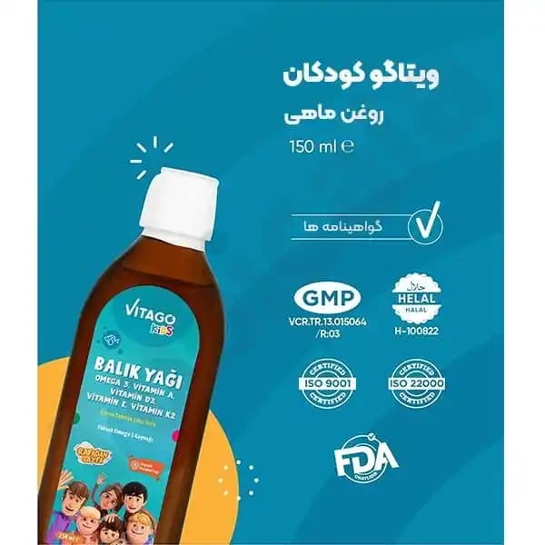 شربت روغن ماهی امگا 3 با طعم پرتقال ویتاگو 150ml — تصویر ۳