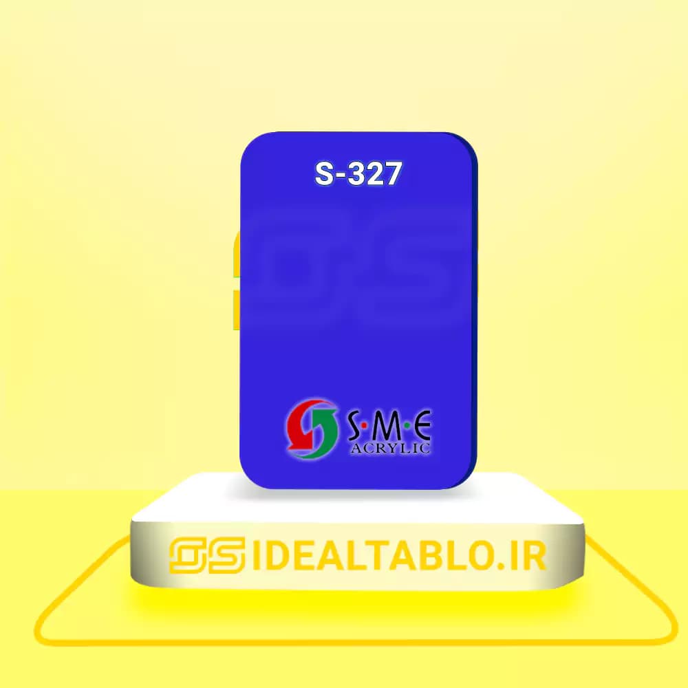 پلکسی SME آبی کاربنی 327 – 2.8 میل