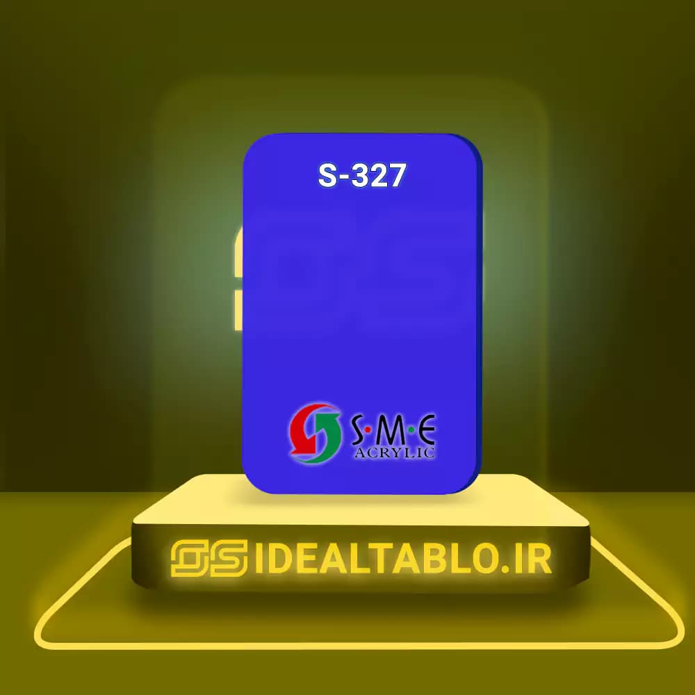 پلکسی SME آبی کاربنی 327 – 2.5 میل — تصویر ۲