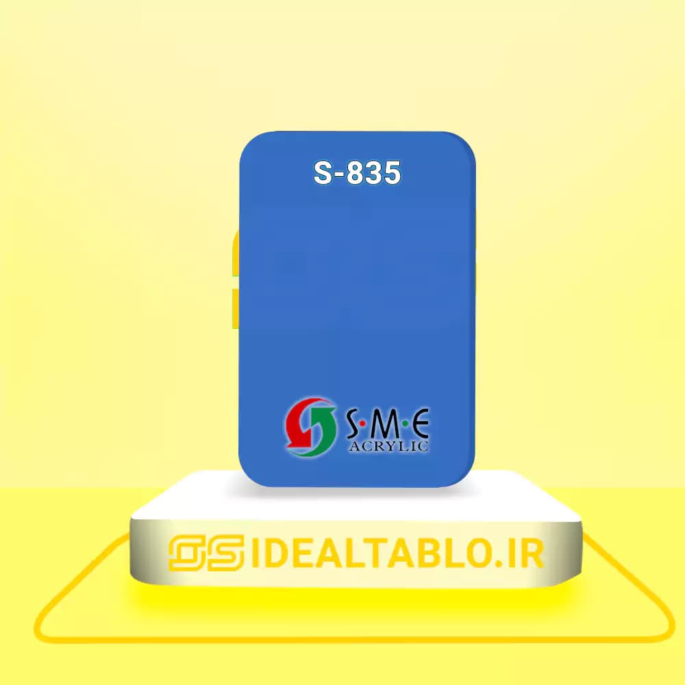 پلکسی SME آبی آسمانی 835 – 2.8 میل