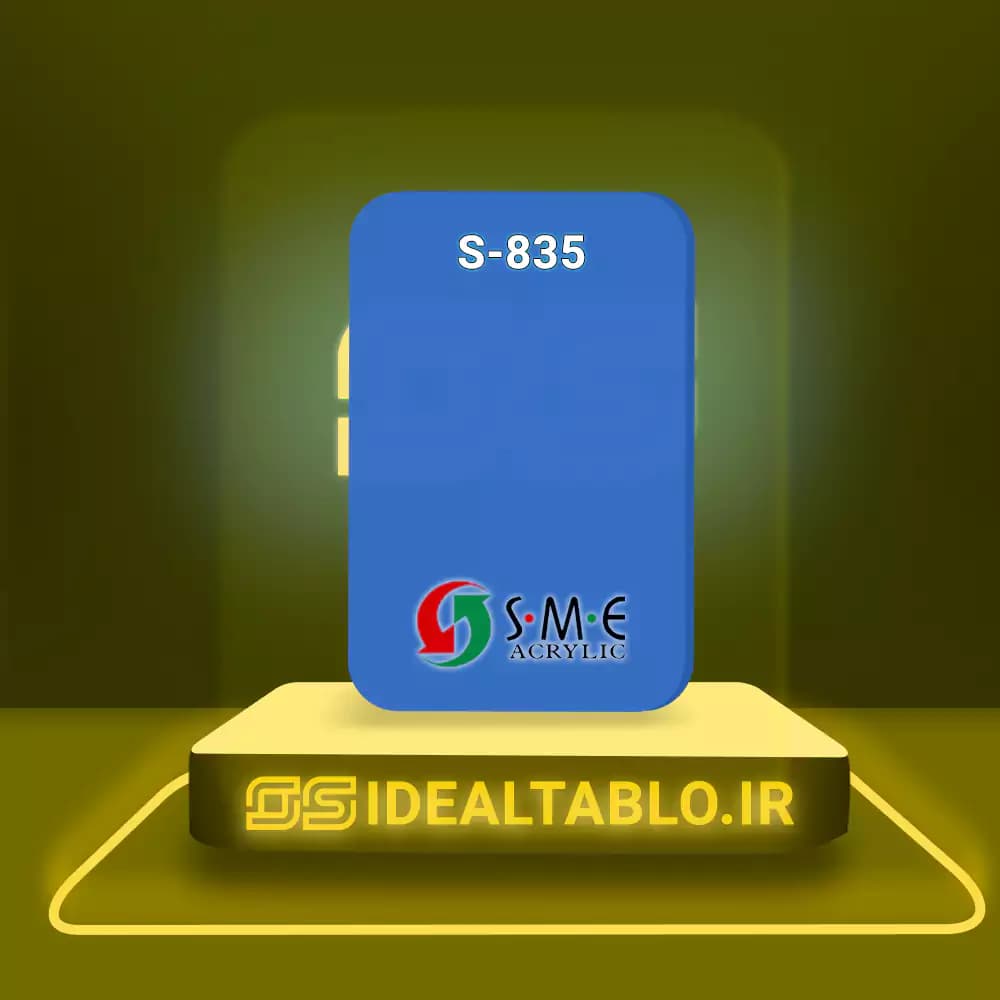 پلکسی SME آبی آسمانی 835 – 2.5 میل — تصویر ۲