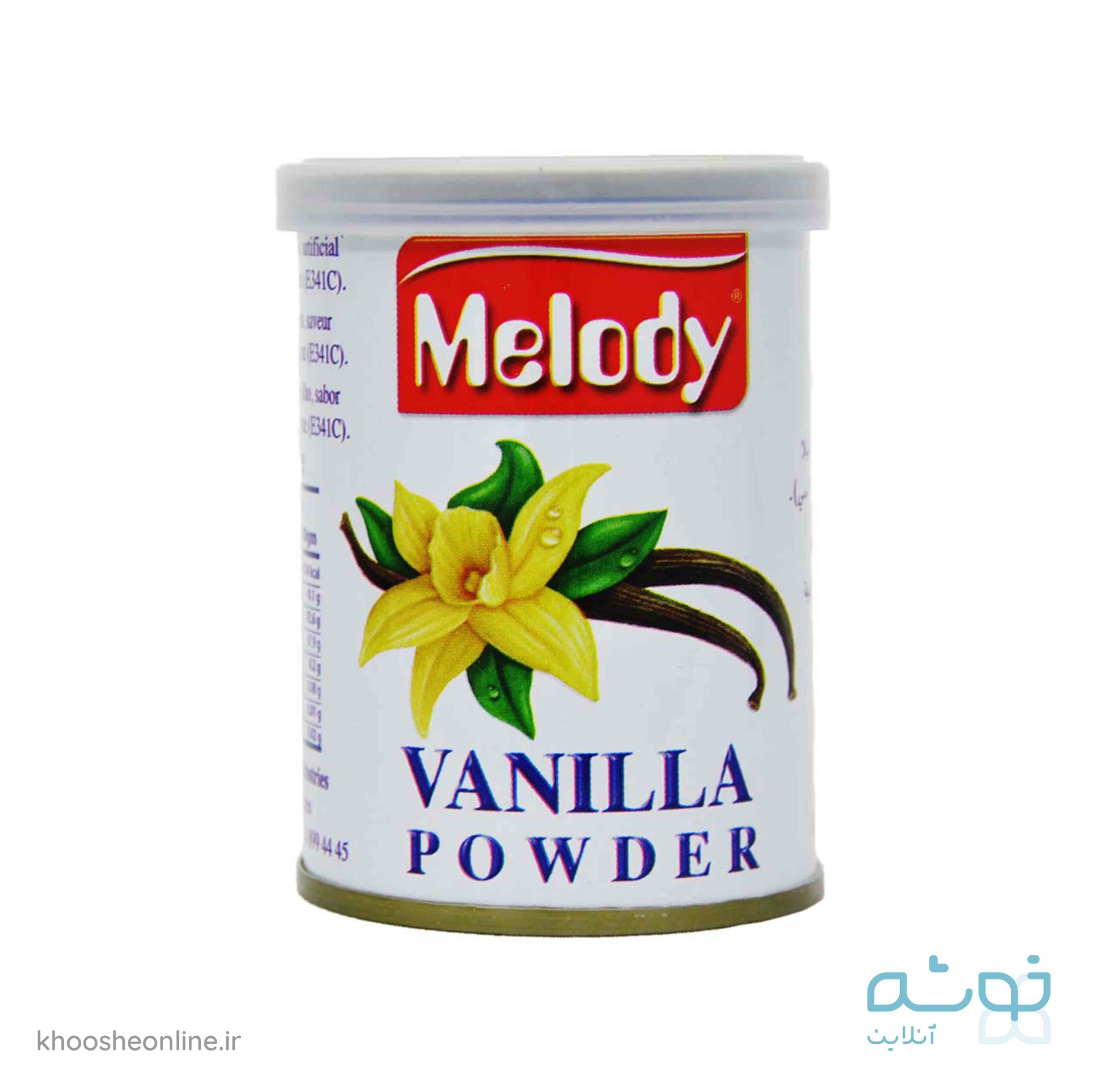 پودر وانیل ملودی 100 گرمی اصل MELODY