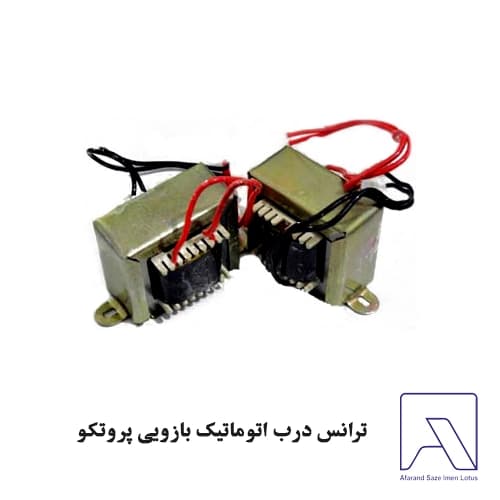 ترانس درب اتوماتیک بازویی پروتکو
