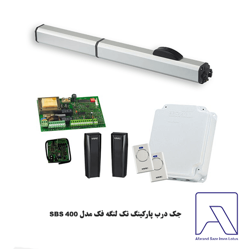 جک درب پارکینگ تک لنگه فک مدل 400 SBS