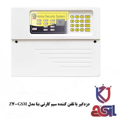 دزدگیر با تلفن کننده سیم کارتی بتا مدل Z7-GSM — تصویر ۲
