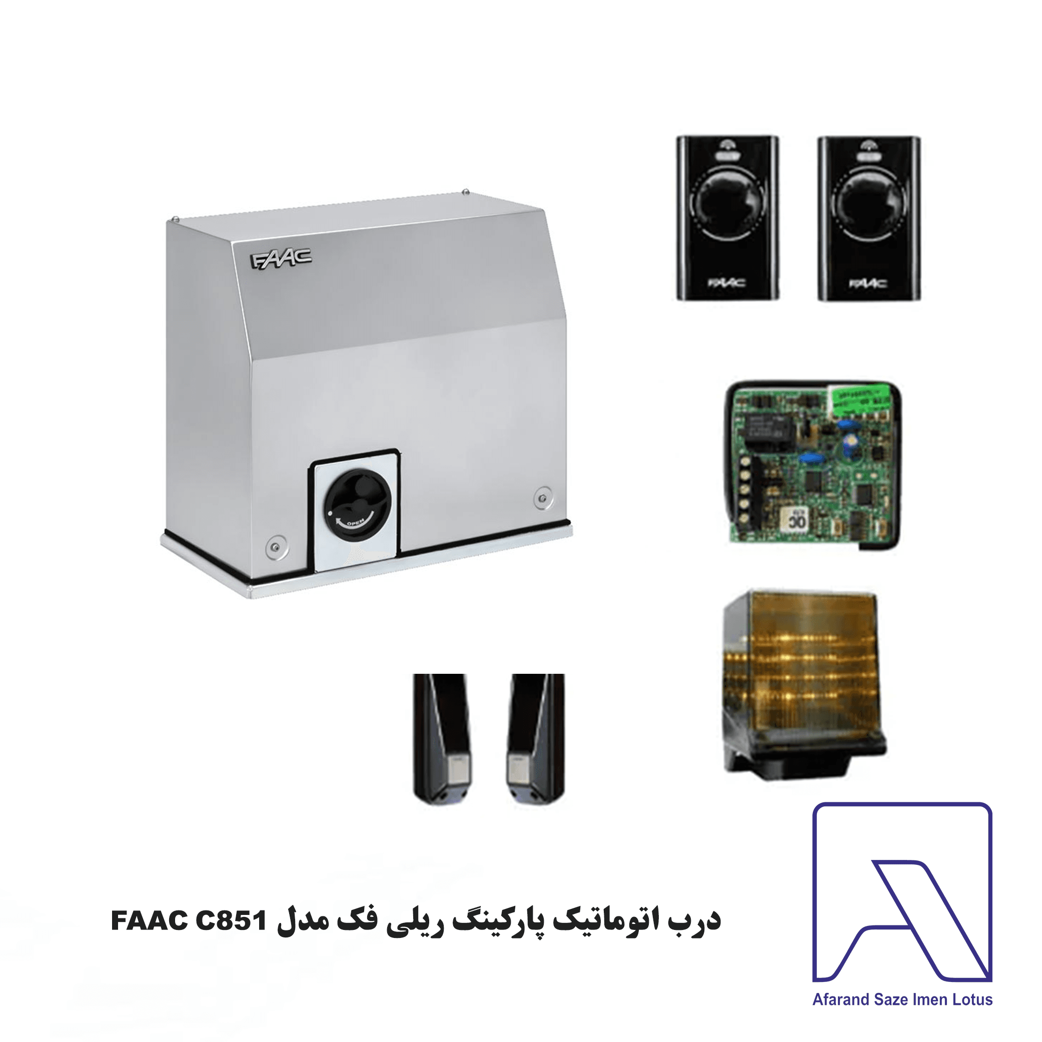 درب اتوماتیک پارکینگ ریلی فک مدل FAAC C851