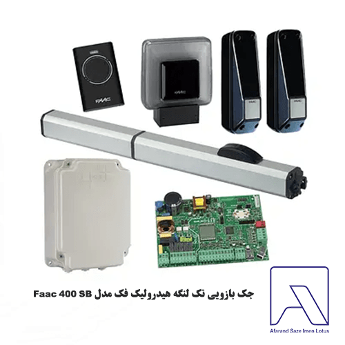 جک بازویی تک لنگه هیدرولیک فک مدل Faac 400 SB