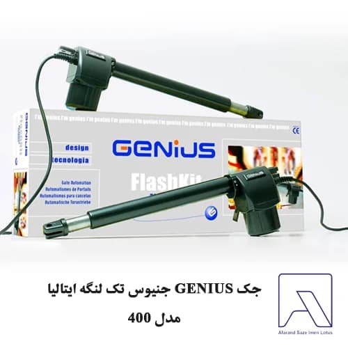 جک GENIUS جنیوس تک لنگه ایتالیا مدل 400