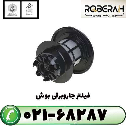 فیلتر جاروبرقی بوش کد 00656674 — تصویر ۲