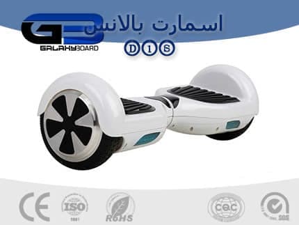 اسکوتر برقی اسمارت بالانس