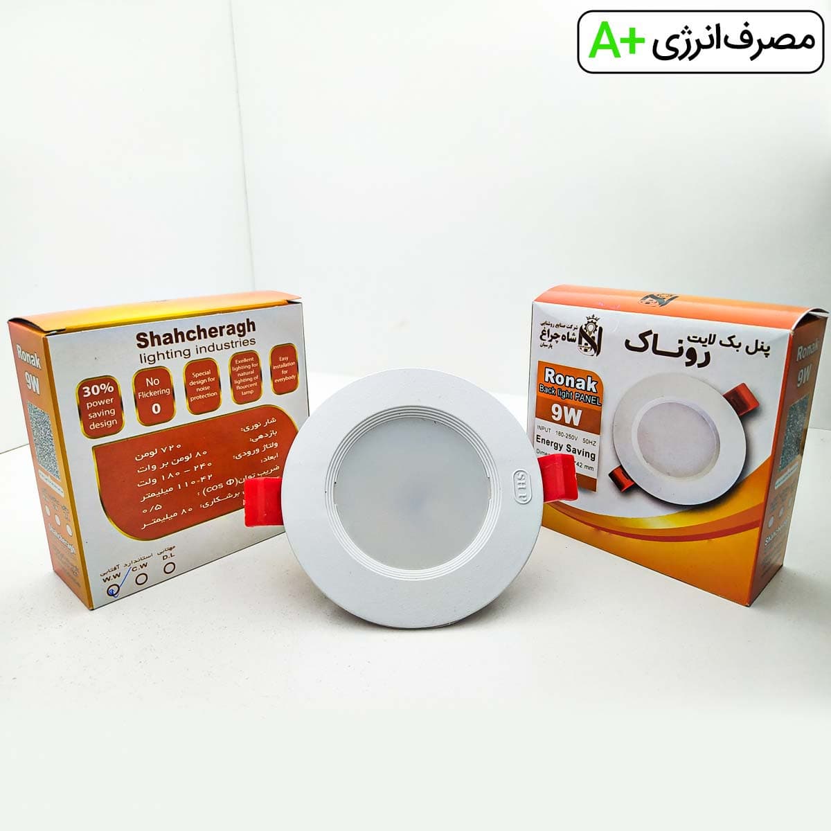 چراغ هالوژن 9 وات شاهچراغ مدل روناک بسته 12 عددی — تصویر ۳