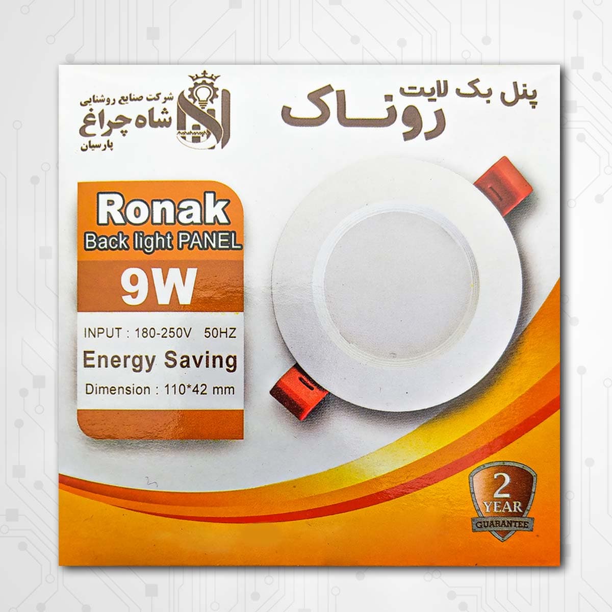 چراغ هالوژن 9 وات شاهچراغ مدل روناک بسته 12 عددی — تصویر ۶